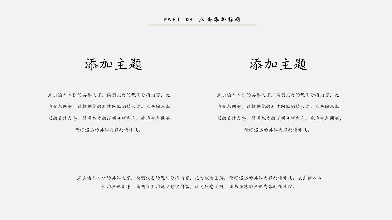 高级简约 (29).pptx